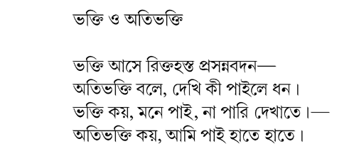 View Rabindranath Tagore Poems In English For Kids Pictures