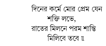 Let My Love In My Work By Day Find Energy Let My Love In My Work By Day Find Energy